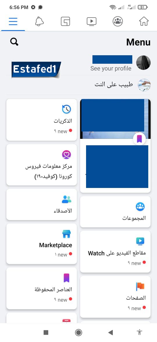 اضغط على زر ☰ سوف تجده أعلى يسار الشاشة