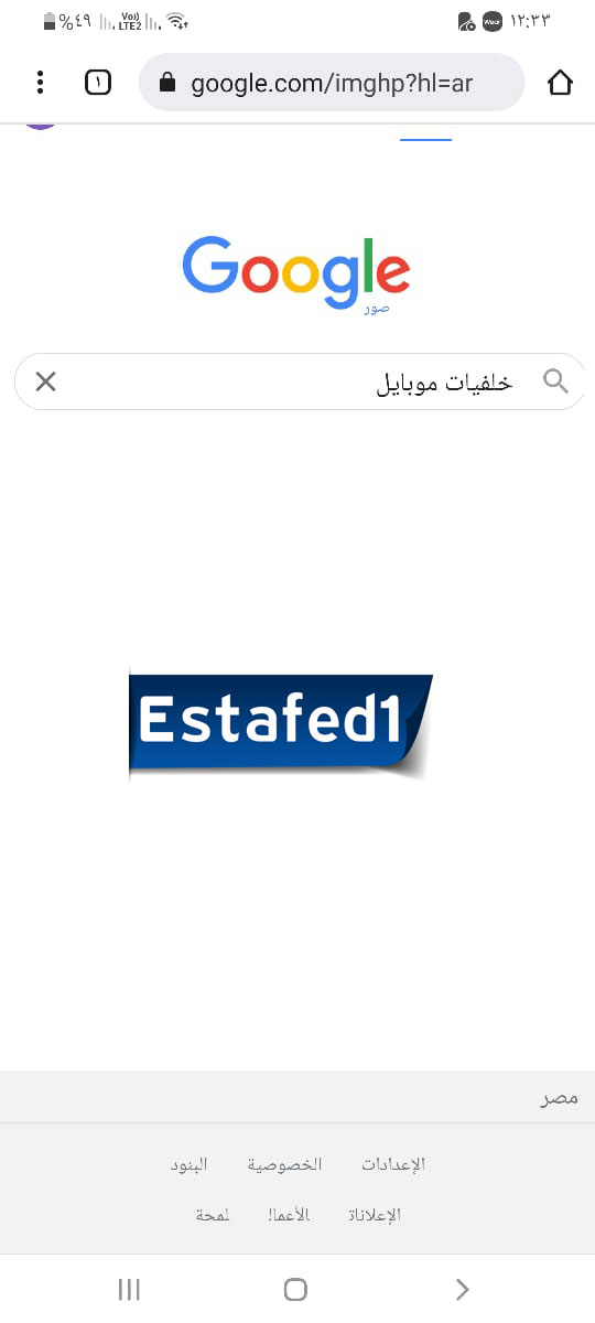 البحث عما تريد علي هاتفك