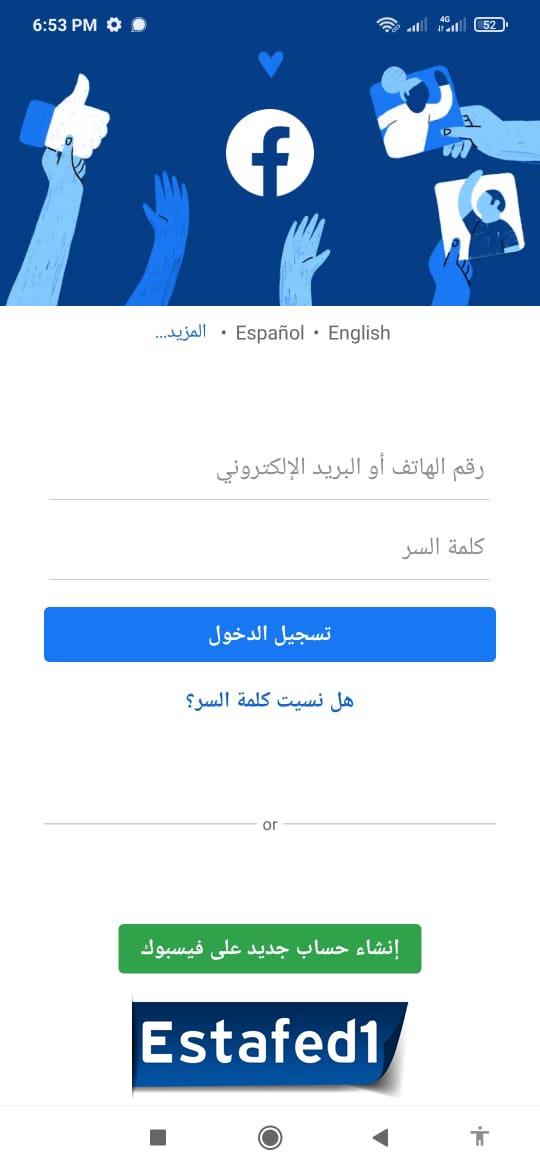 تسجيل الدخول إلي فيس بوك