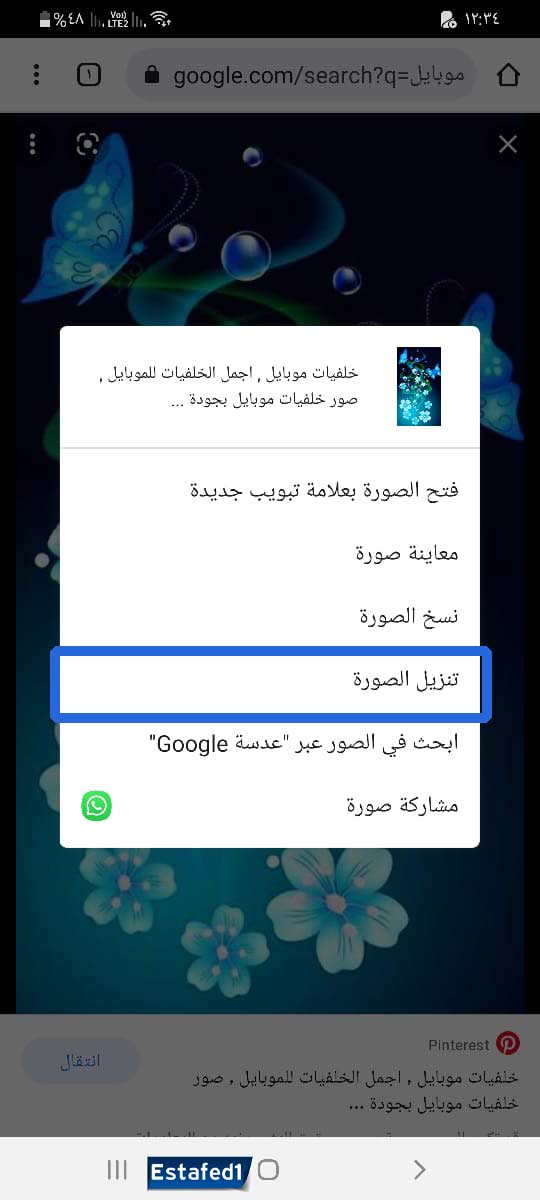 كيفية تنزيل الصور من على جوجل 1 للموبايل