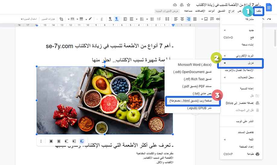 كيفية تنزيل الصور من على جوجل docs 2
