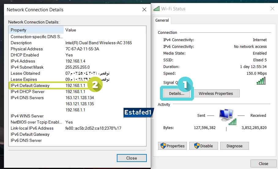 معرفة ip الشبكة المتصل بها علي الكمبيوتر من خلال لوحة التحكم