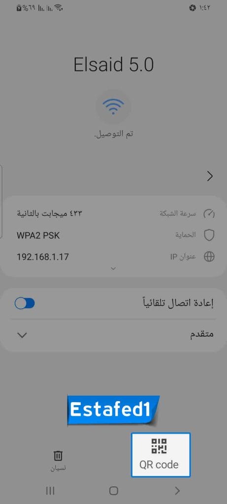 اضغط فوق QR Code