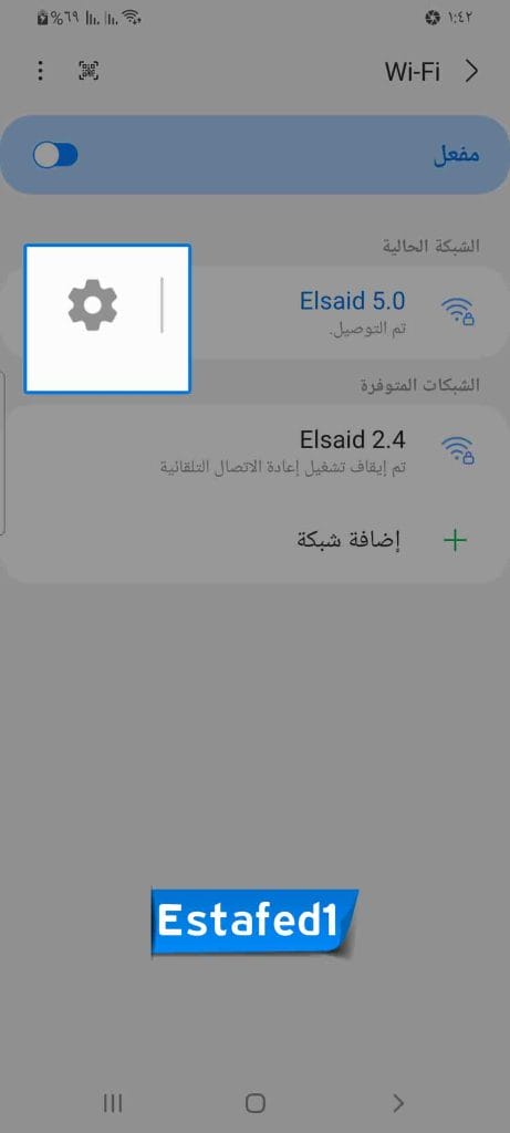 اضغط فوق أيقونة الترس