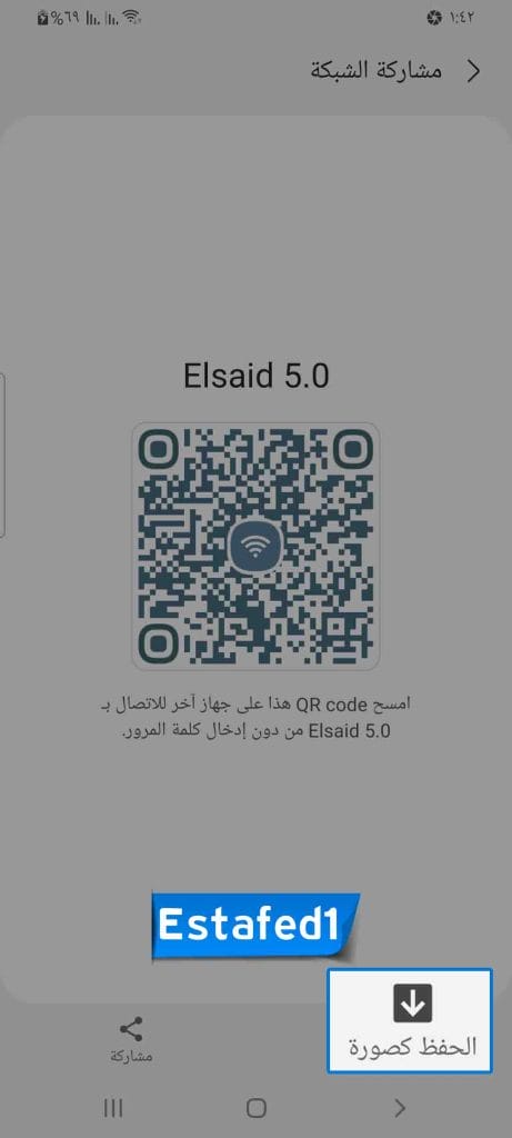 اضغط فوق الحفظ كصورة