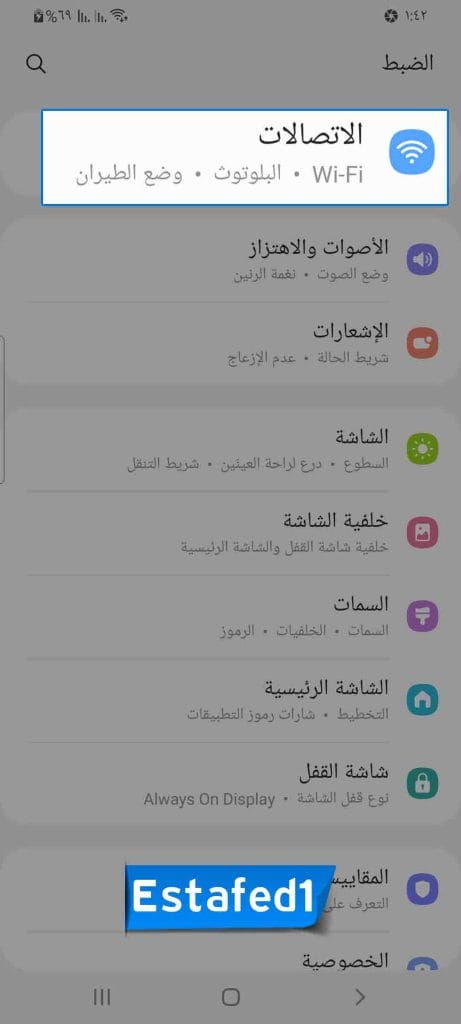 الاتصالات