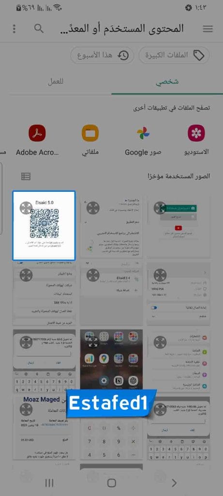 حدد رمز الاستجابة السريعة لشبكة الواي فاي