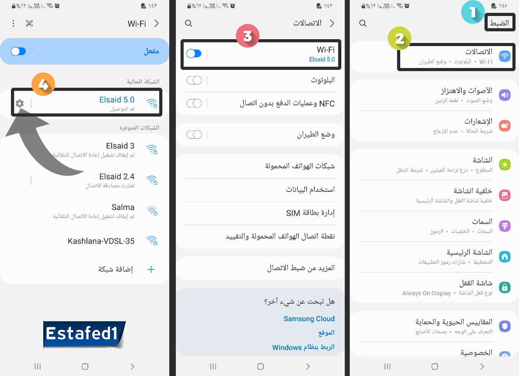 كيف معرفة كلمة سر الواي فاي في الموبايل android 10 1
