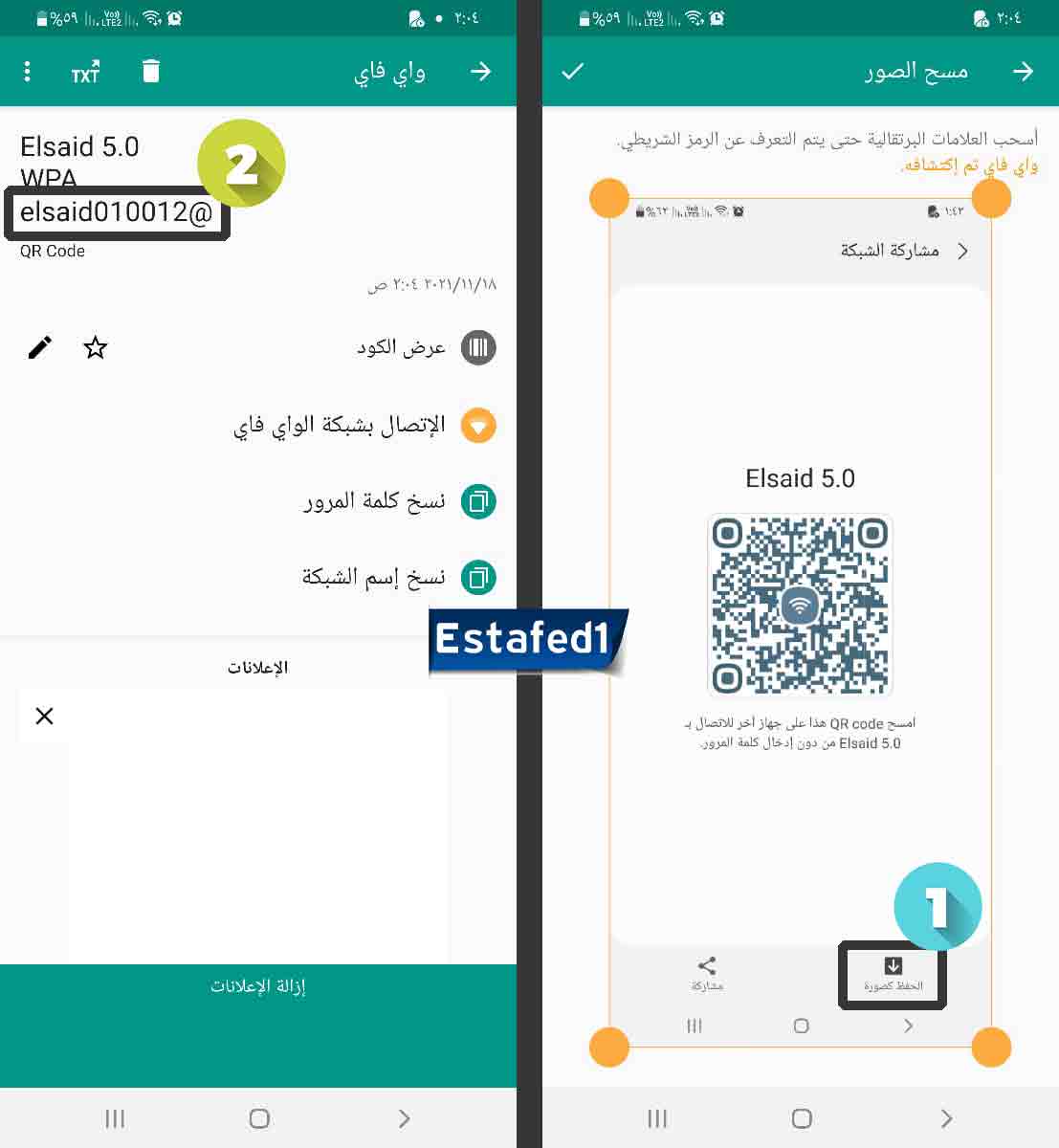 كيف معرفة كلمة سر الواي فاي في الموبايل android 10 4
