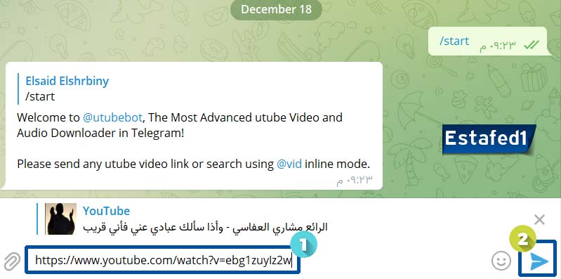 إرسال