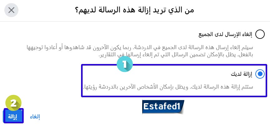 إزالة لديك علي الكمبيوتر