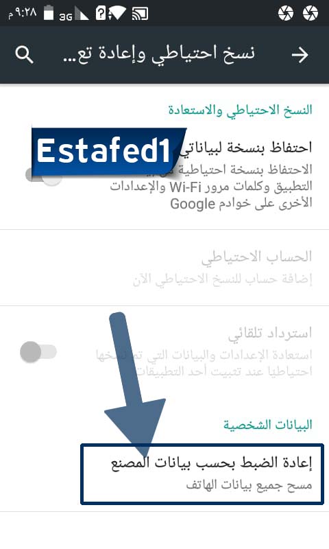 إعادة الضبط بحسب بيانات المصنع