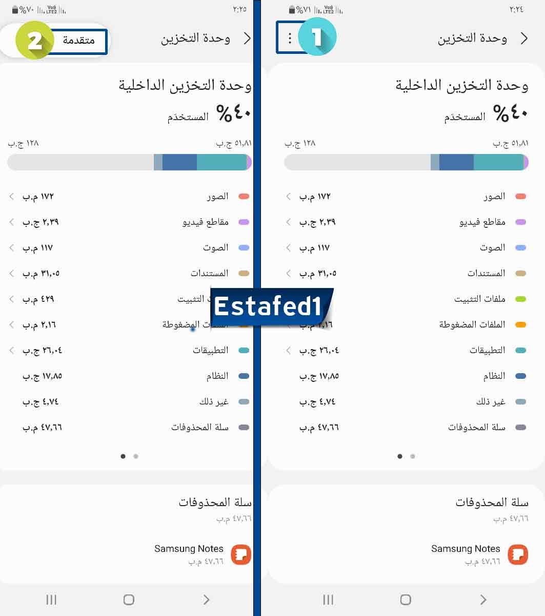 اضغط علي الثلاث نقاط ثم اضغط علي متقدمة