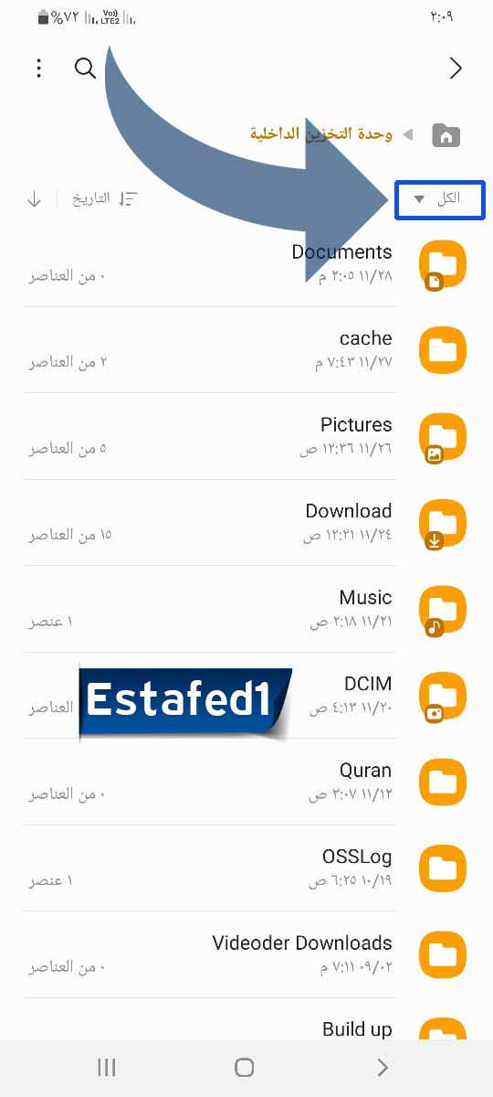 اظهار كل الملفات