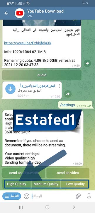 الإعدادات
