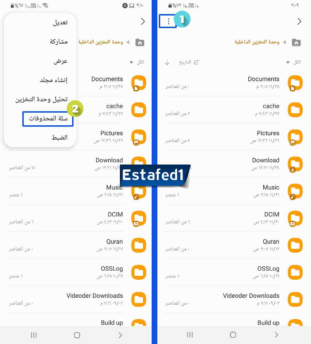 الذهاب إلي سلة المحذوفات