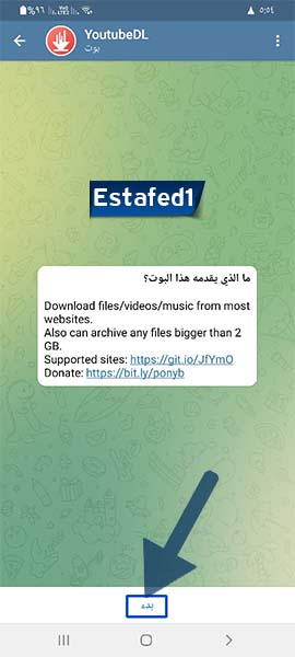بدء بوت تحميل من اليوتيوب telegram - youtube-dl
