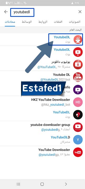 بوت تحميل من اليوتيوب telegram - youtube-dl