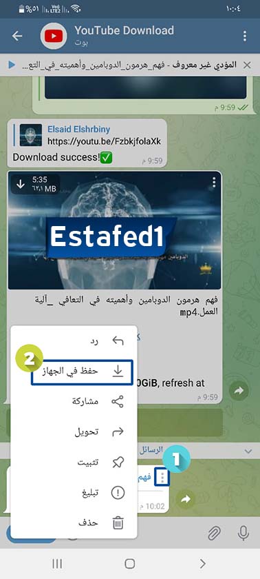 تحميل ملف صوتي 2