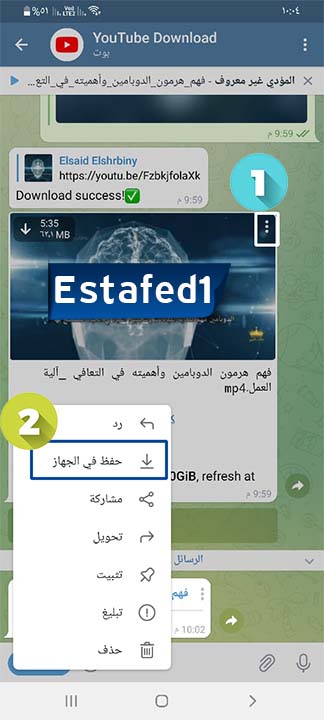 حفظ في الجهاز