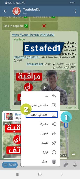 تنزيل الفيديو علي الجهاز