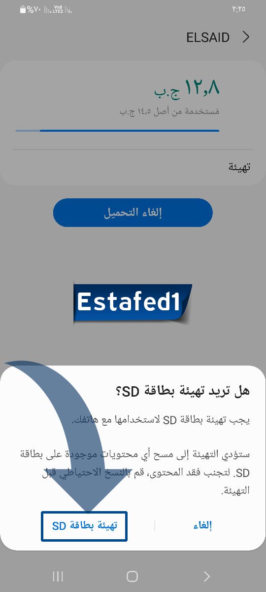 تهيئة بطاقة sd