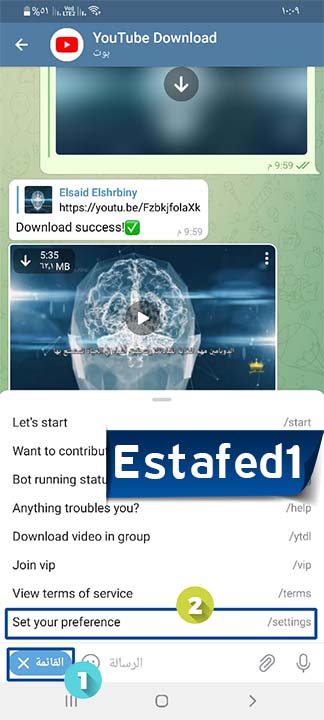 فتح الإعدادات