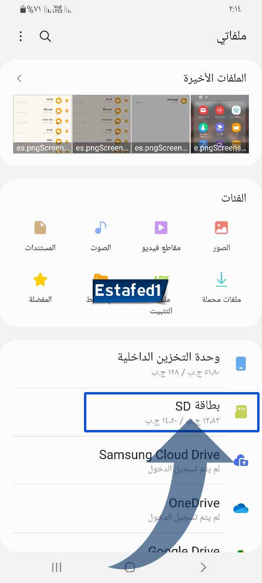 فتح بطاقة sd
