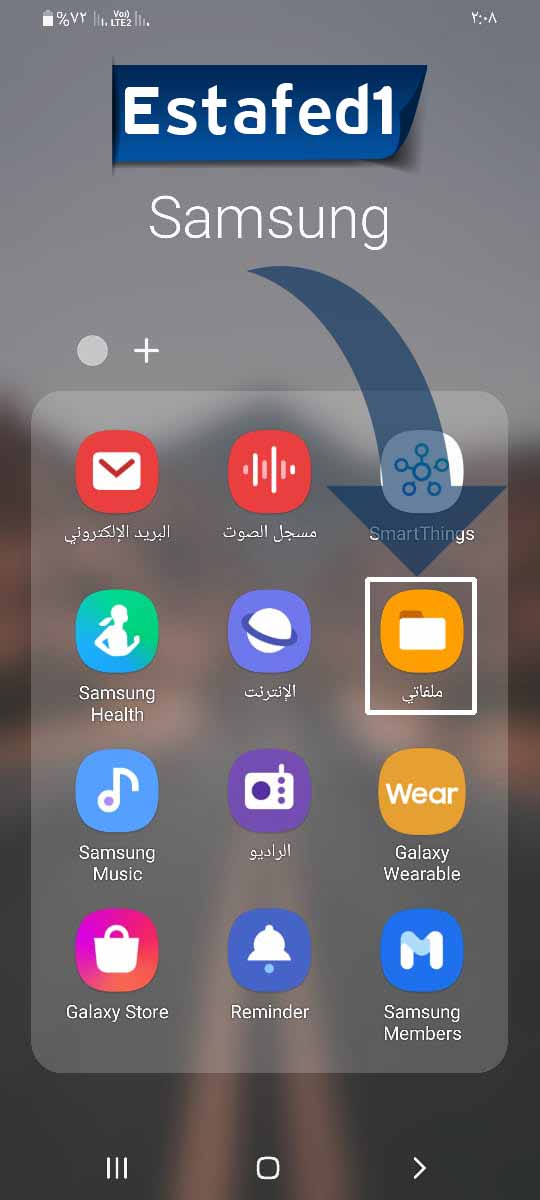 فتح مدير الملفات