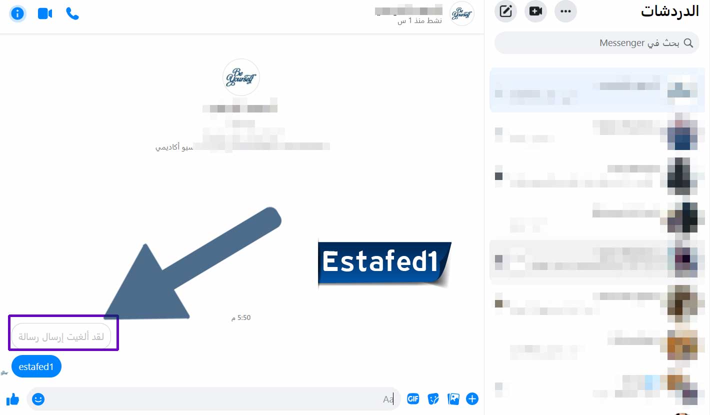 لقد ألغيت إرسال رسالة علي الكمبيوتر