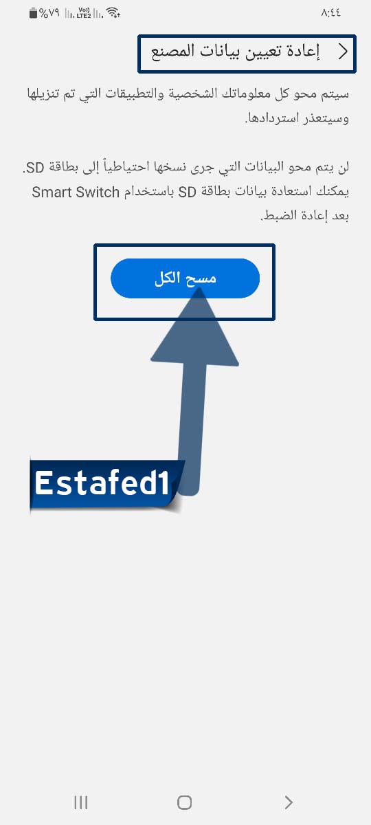 مسح الكل