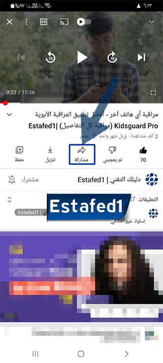 مشاركة 2