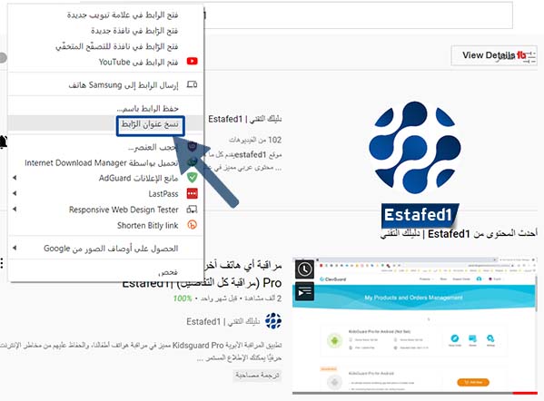 نسخ رابط المشاركة للفيديو