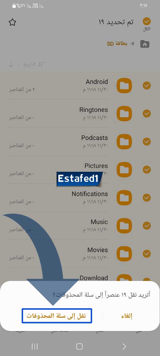 نقل إلي سلة المحذوفات حذف ملفات بطاقة الذاكرة