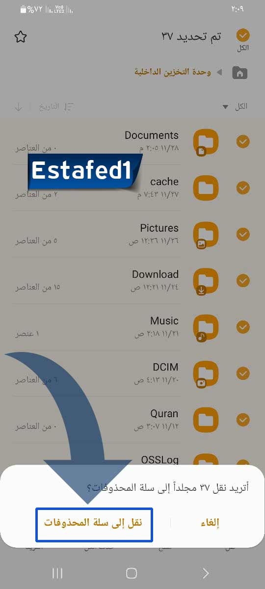 نقل إلي سلة المحذوفات