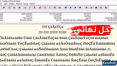 حل مشكلة اللغة العربية في ويندوز 10