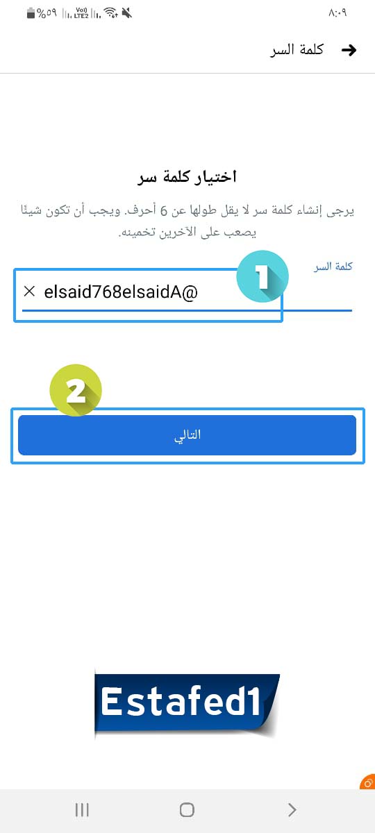 أدخل كلمة مرور لحسابك