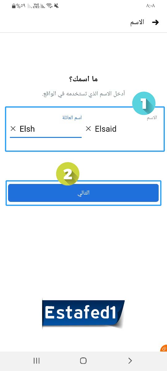 أضف اسمك