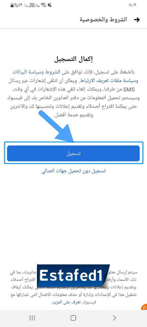 انشاء حساب فيس بوك ثاني علي الهاتف