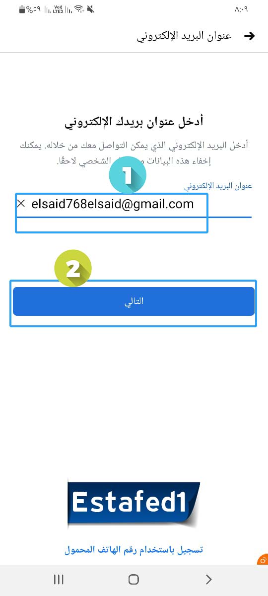 بريدك ثم التالي