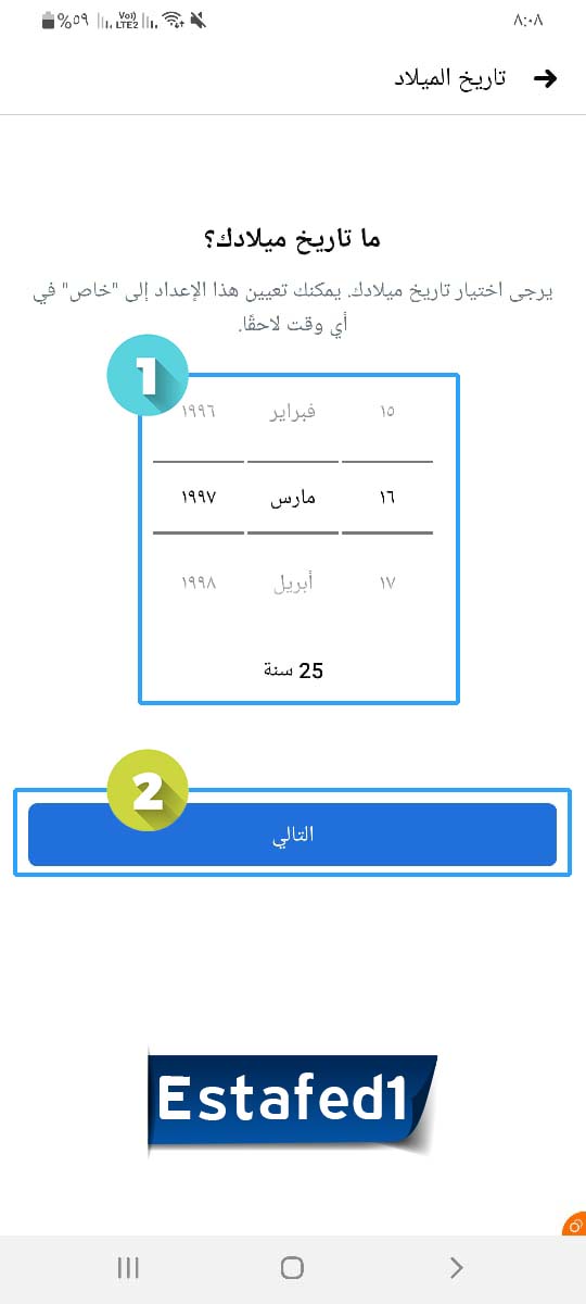 تاريخ ميلادك