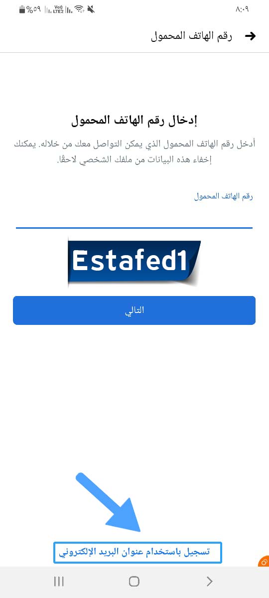 تسجيل بعنوان بريد إلكتروني