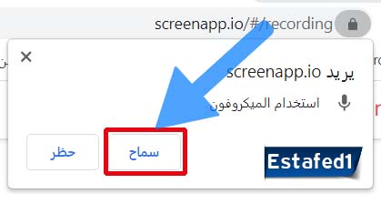 سماح الميكروفون