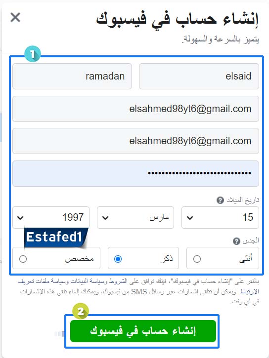 قم بكتابة البيانات كالمعتاد ثم اضغط علي إنشاء حساب في فيسبوك_