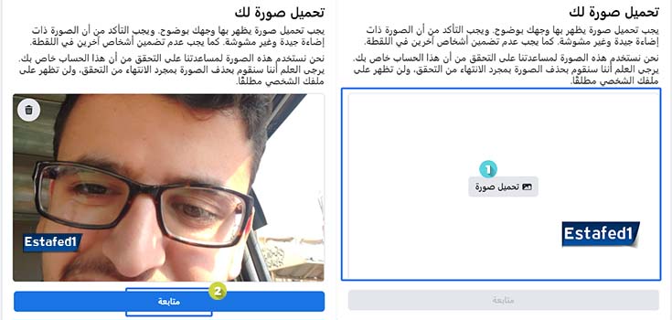 متابعة بعد تحميل الصورة