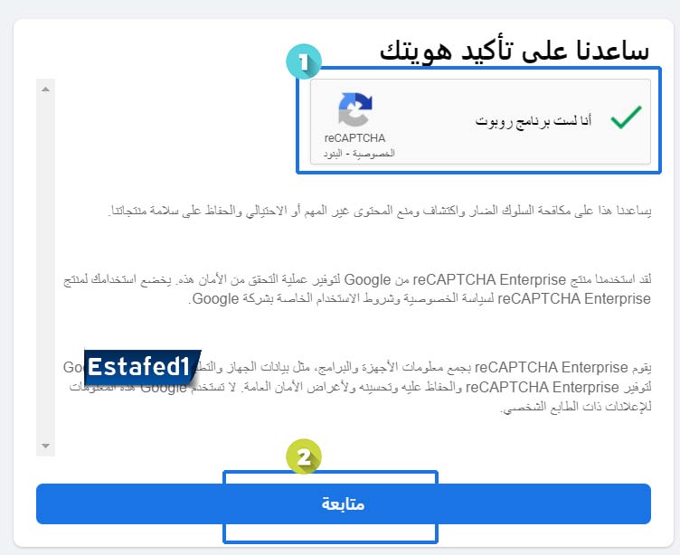 متابعة مرة أخري