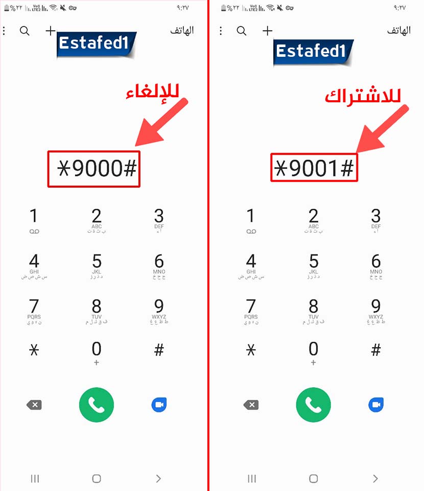 معرفة رصيد فودافون الطريقة الثالثة