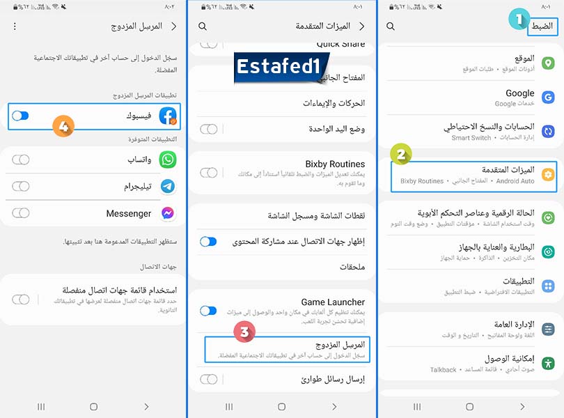 نسخ تطبيق فيس بوك