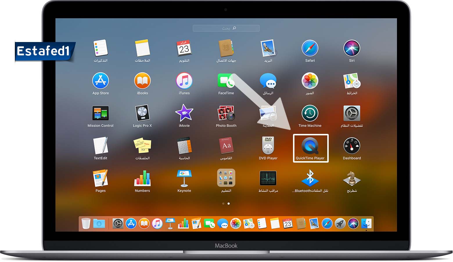 Launchpad الماك