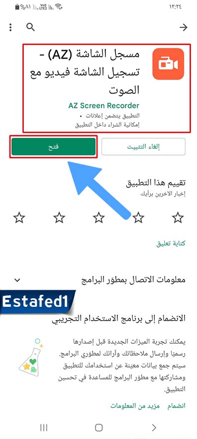 az screen recorderتسجيل مكالمات الماسنجر